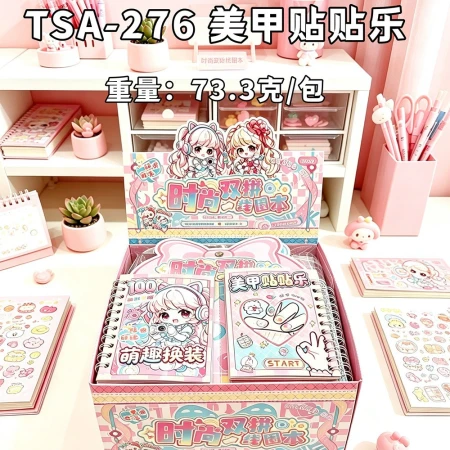 Wholesale of fashionable double-layered coil nail art stickers and cute dress-up two-in-one girls' handmade sticker books Wholesale of fashionable double-layered coil nail art stickers and cute dress-up two-in-one girls' handmade sticker books